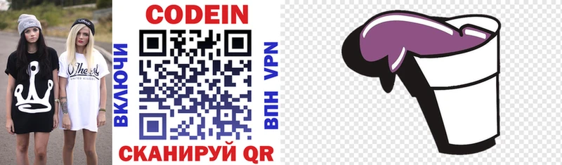 Кодеиновый сироп Lean Purple Drank  omg ТОР  Иваново 