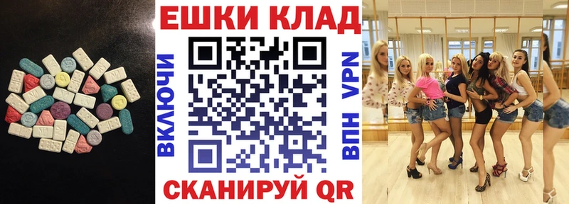 Ecstasy 99% Иваново