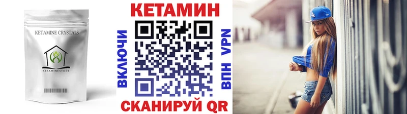 Кетамин ketamine  Иваново 